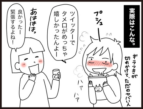 ライブドアブログ大忘年会9