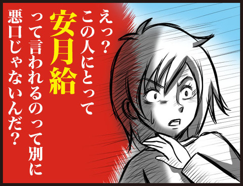 7年間の秘密に幕。ダンナにブログをカミングアウト!17