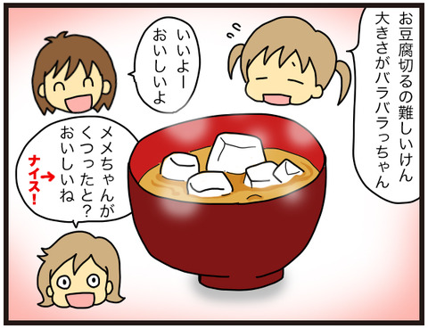 慰められる2