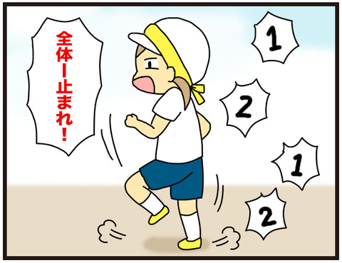 運動会4