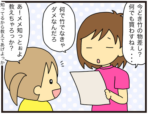 竹の定規である理由