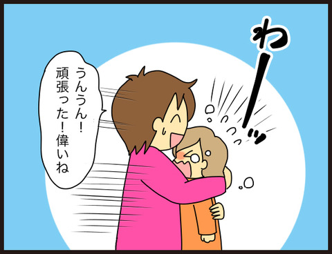 お姉ちゃん頑張った8