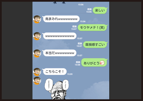 めんトリスタンプ5