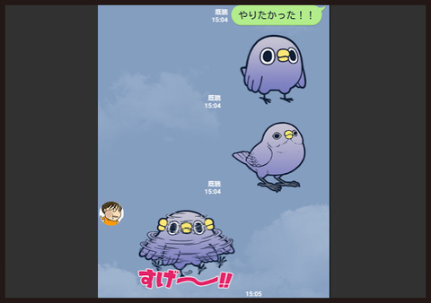 めんトリスタンプ3