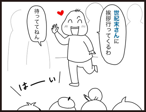 ライブドアブログ大忘年会6