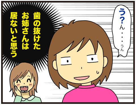 お姉さんの定義4
