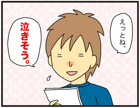 父の日8