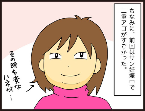 背が低くて変な所でミス発生7