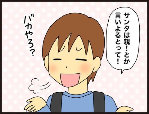 サンタさん2