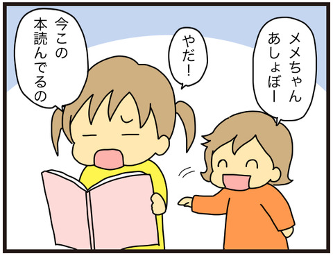 遊んでもらう