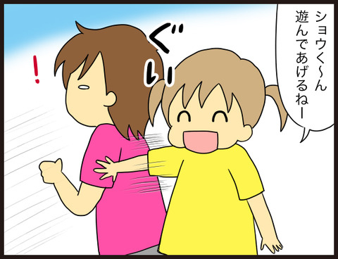 家中の人を集める2