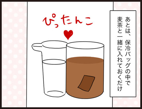家でヨーグルトを作ろう!11