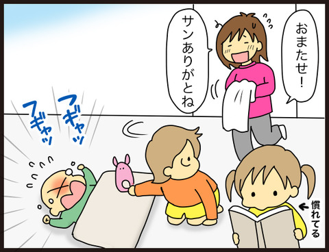 お姉ちゃん頑張った4