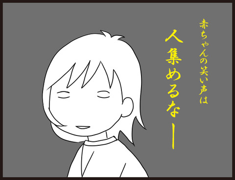 家中の人を集める5