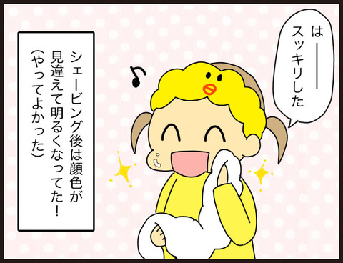新4年生のスタートはここから5