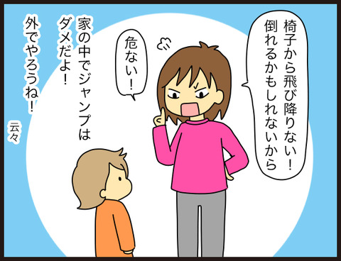 ママは悪い子が好き?3