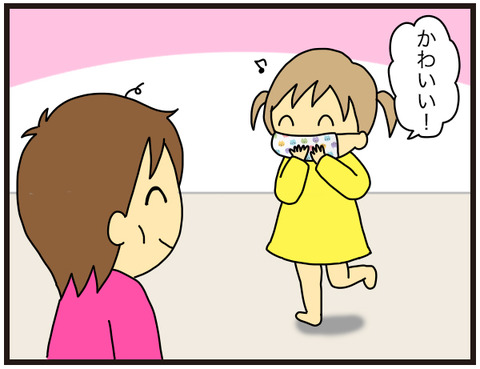 可愛いマスク5