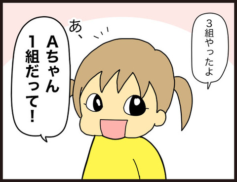 クラス替えが待ち遠しい5