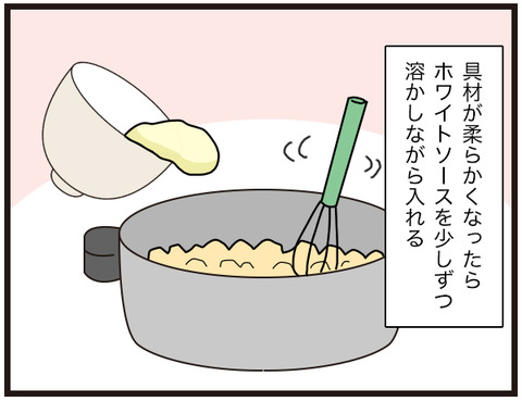カボチャの煮汁4