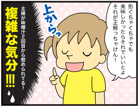 慰められる6
