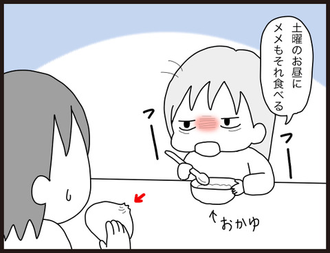 食への執着2