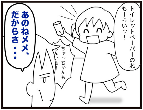 ケンカの火種4
