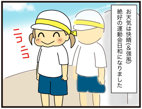 運動会2