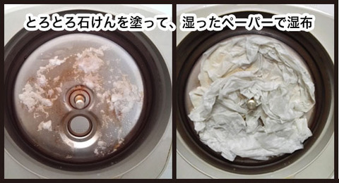 大掃除の強い味方!とろとろ石鹸3