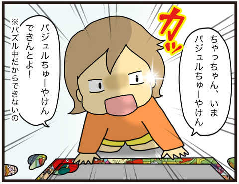 遊んでもらう3