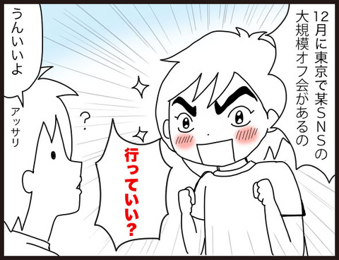 ライブドアブログ大忘年会1