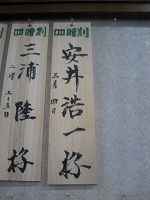四暗刻2012