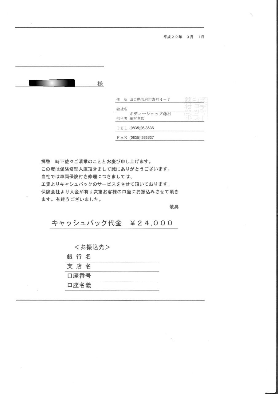 車の保険 の掲示板投稿写真＆画像