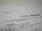 RIMG9130