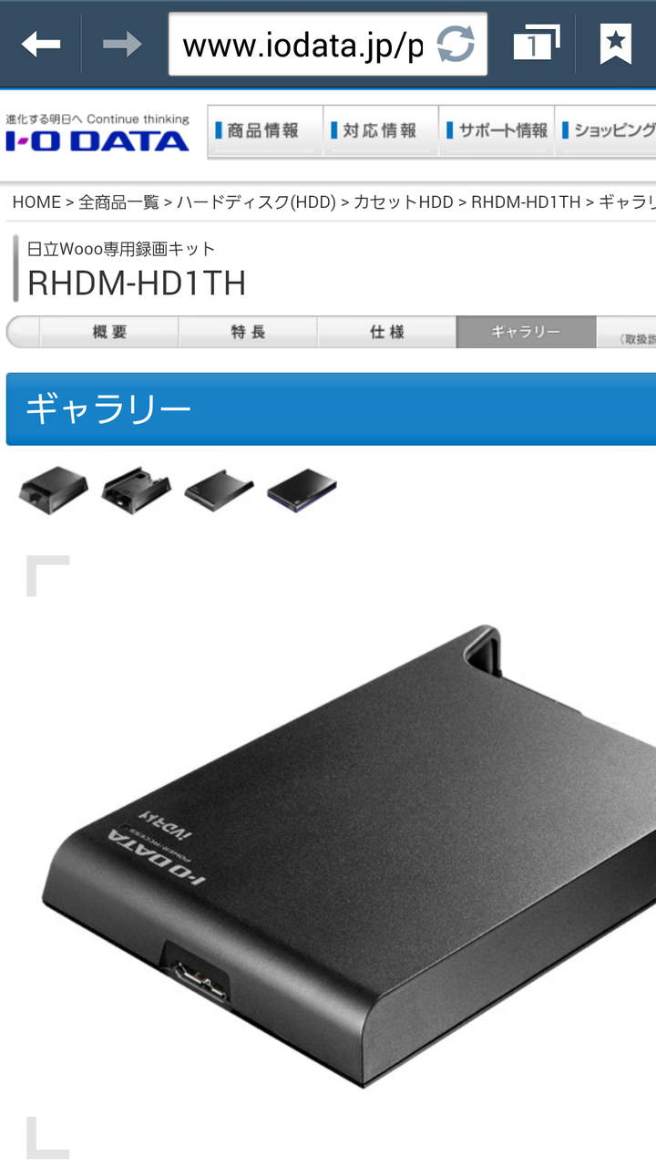 アイ・オー・データの新製品に思うこと : iVDR日記