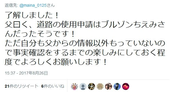 SnapCrab_NoName_2017-8-26_21-29-13_No-00