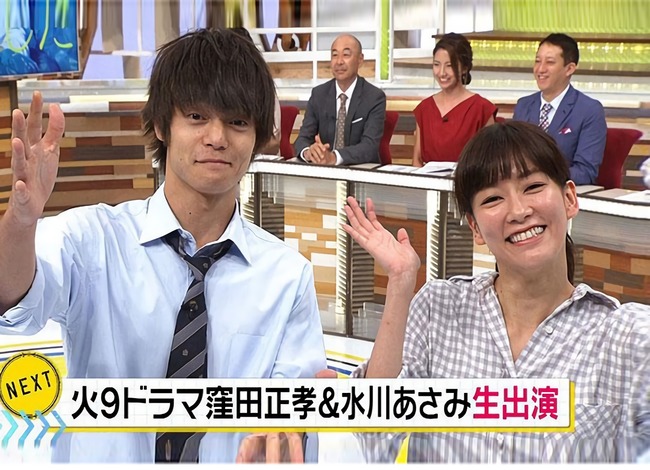 窪田正孝さんと水川あさみ