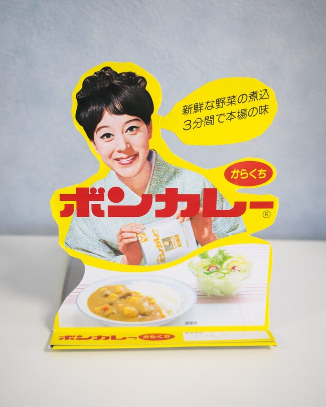 bon-curry-20170328-03-1