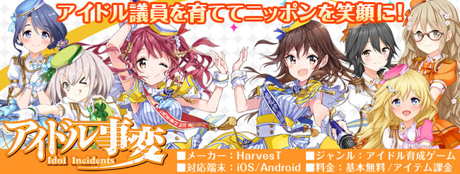 idoljihen_top_o_