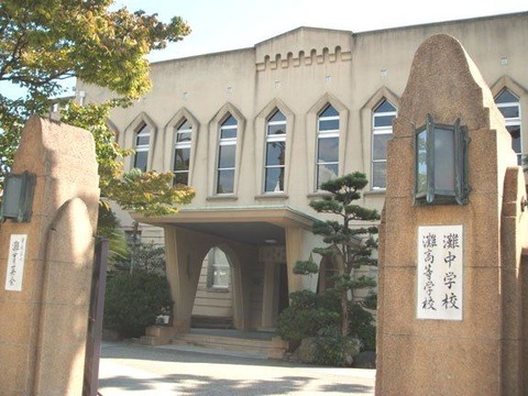 灘高校エリートの登竜門