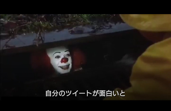 ITツイッター字幕