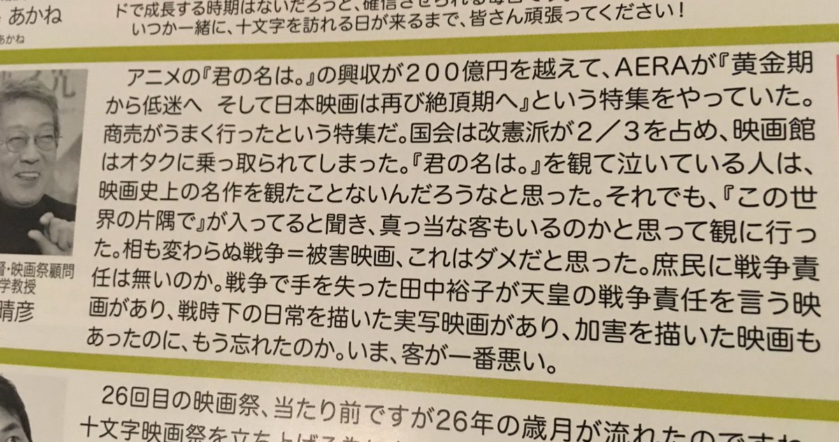 【日曜劇場】この世界の片隅に 4 	YouTube動画>2本 ->画像>27枚 