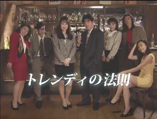 トレンディの法則