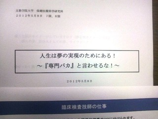 講義