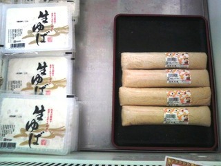 沼田町田屋湯葉