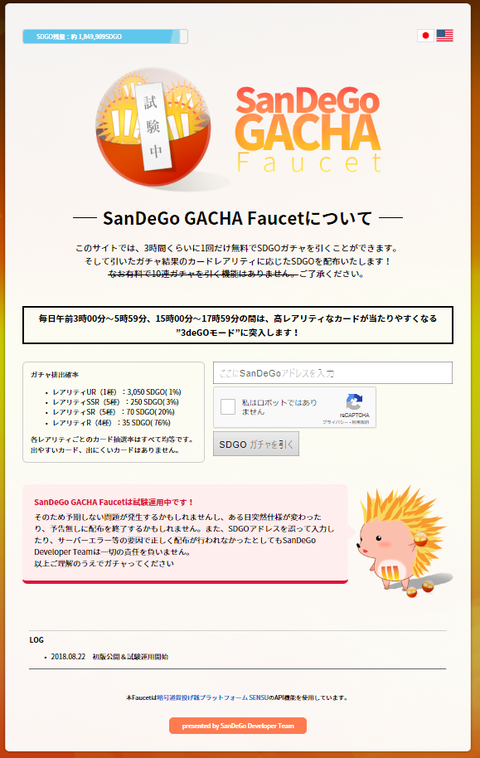 SDGO gatya
