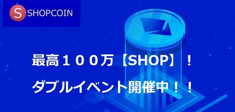 shop1」3