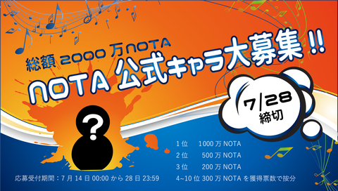 nota_character