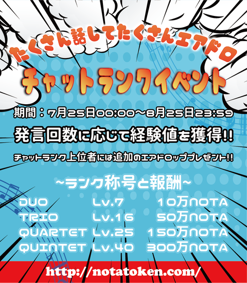 nota_rankevent_out2