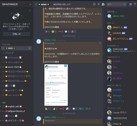qshu