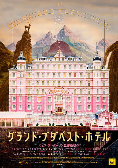14011702_The_Grand_Budapest_Hotel_01s